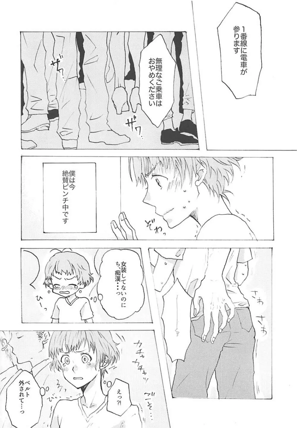 性涼水 Page.37