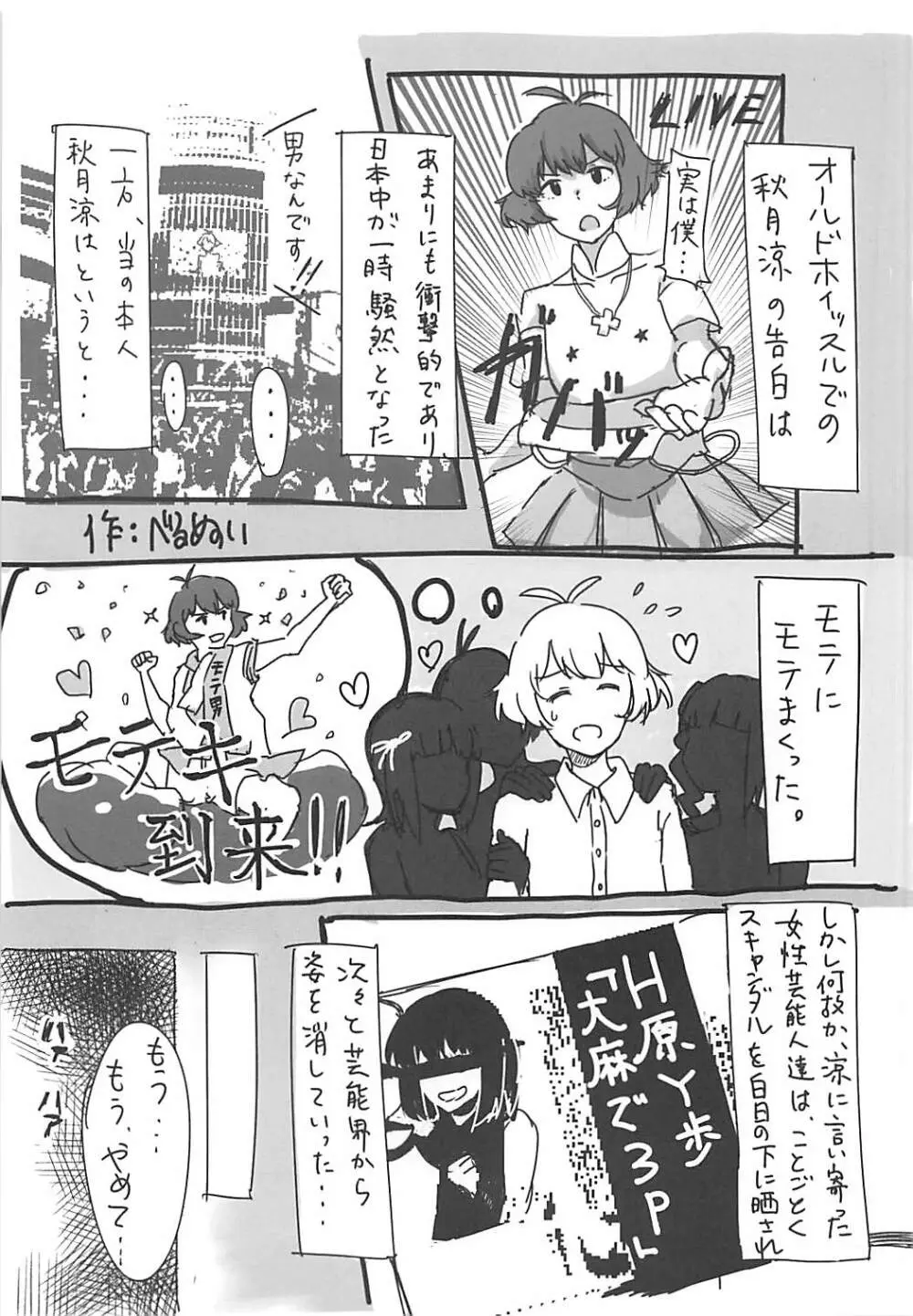 性涼水 Page.6