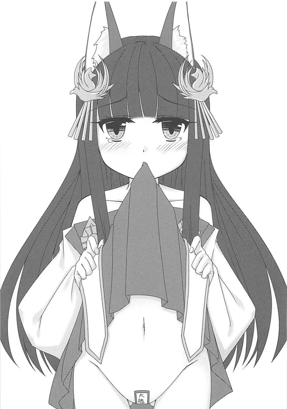 フィーゼちゃんは知らない Page.15