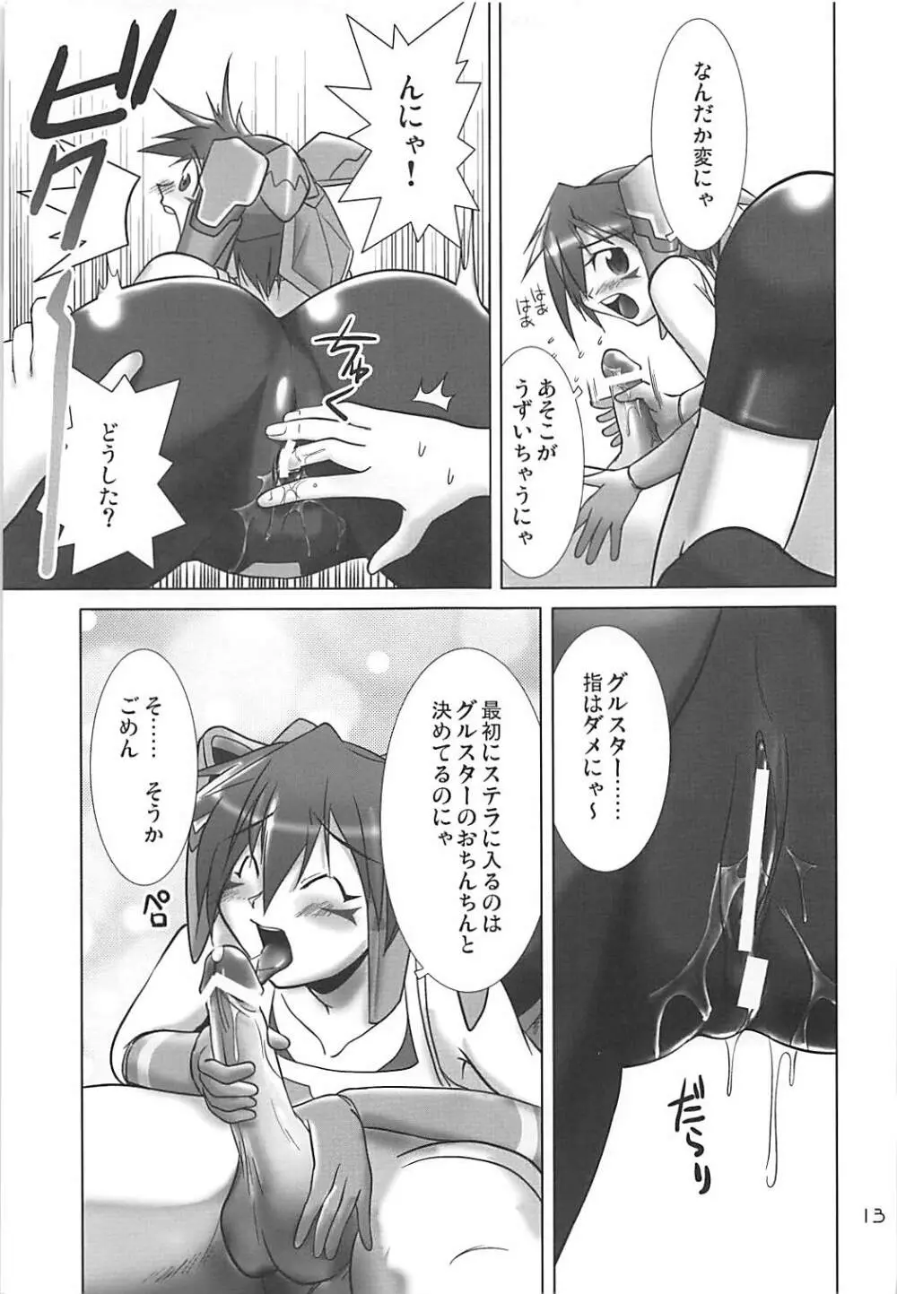 PHANTASY STELLA ONLINE episode II S.P.A.T.S Sleeping Page.12