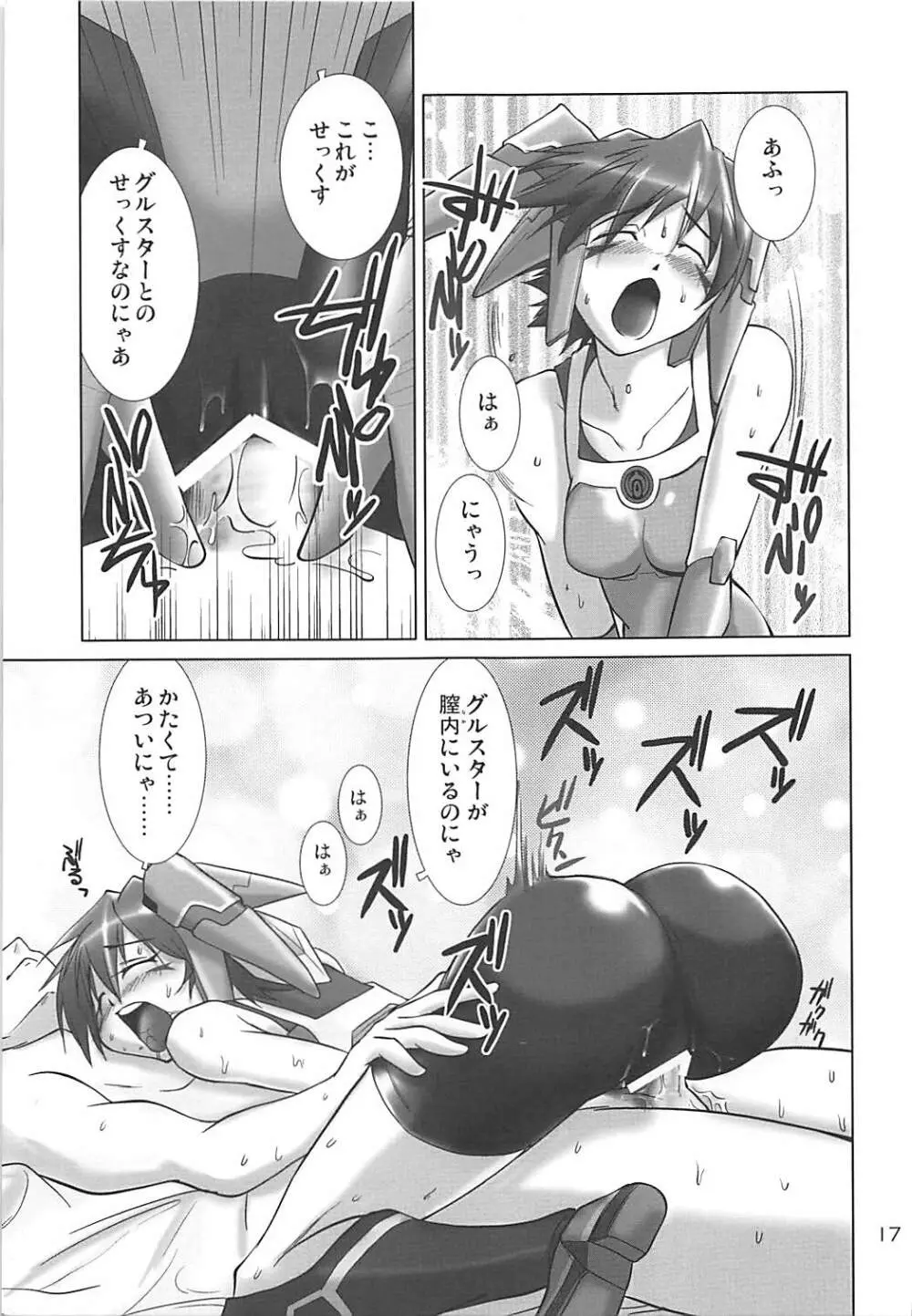 PHANTASY STELLA ONLINE episode II S.P.A.T.S Sleeping Page.16