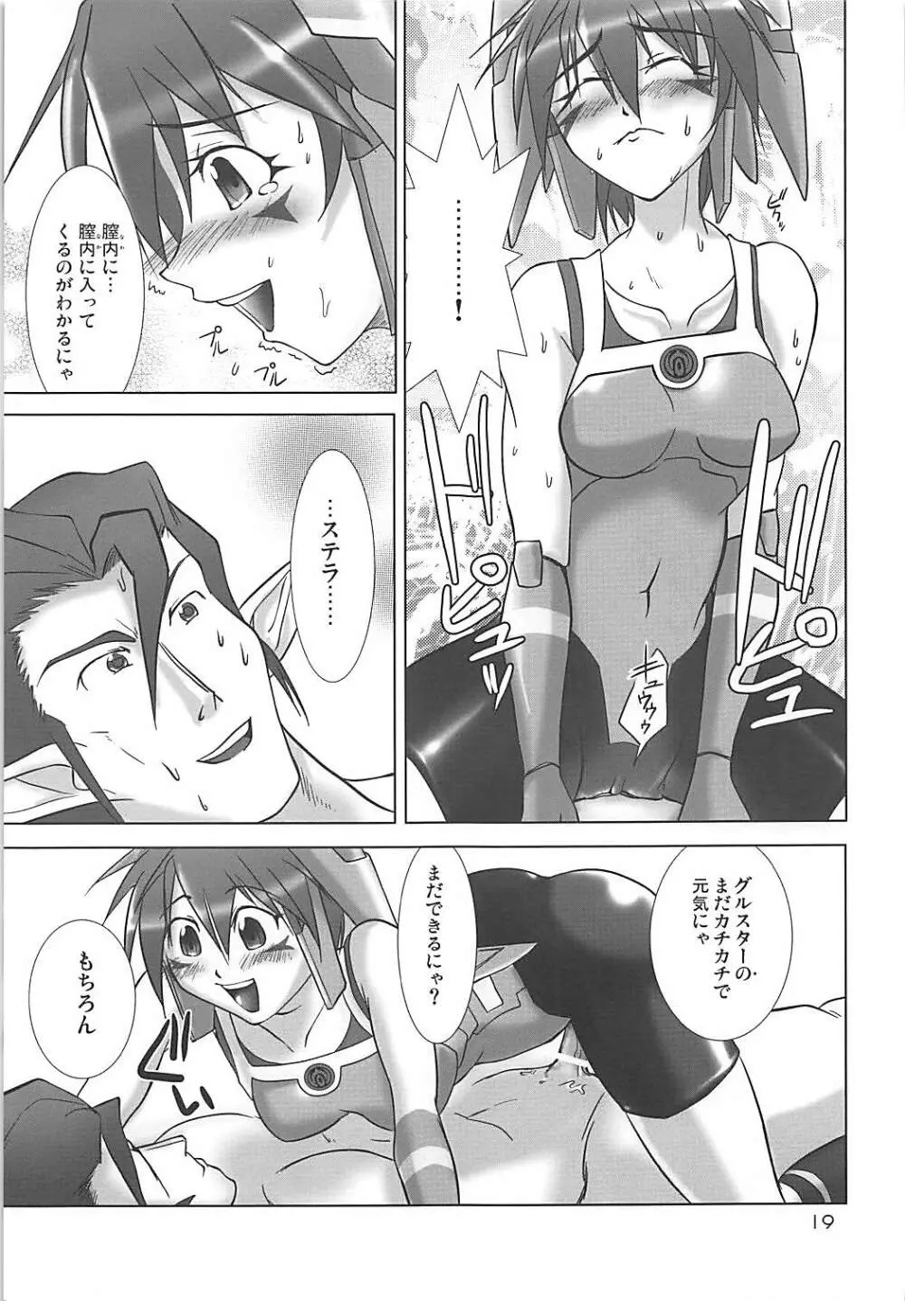 PHANTASY STELLA ONLINE episode II S.P.A.T.S Sleeping Page.18