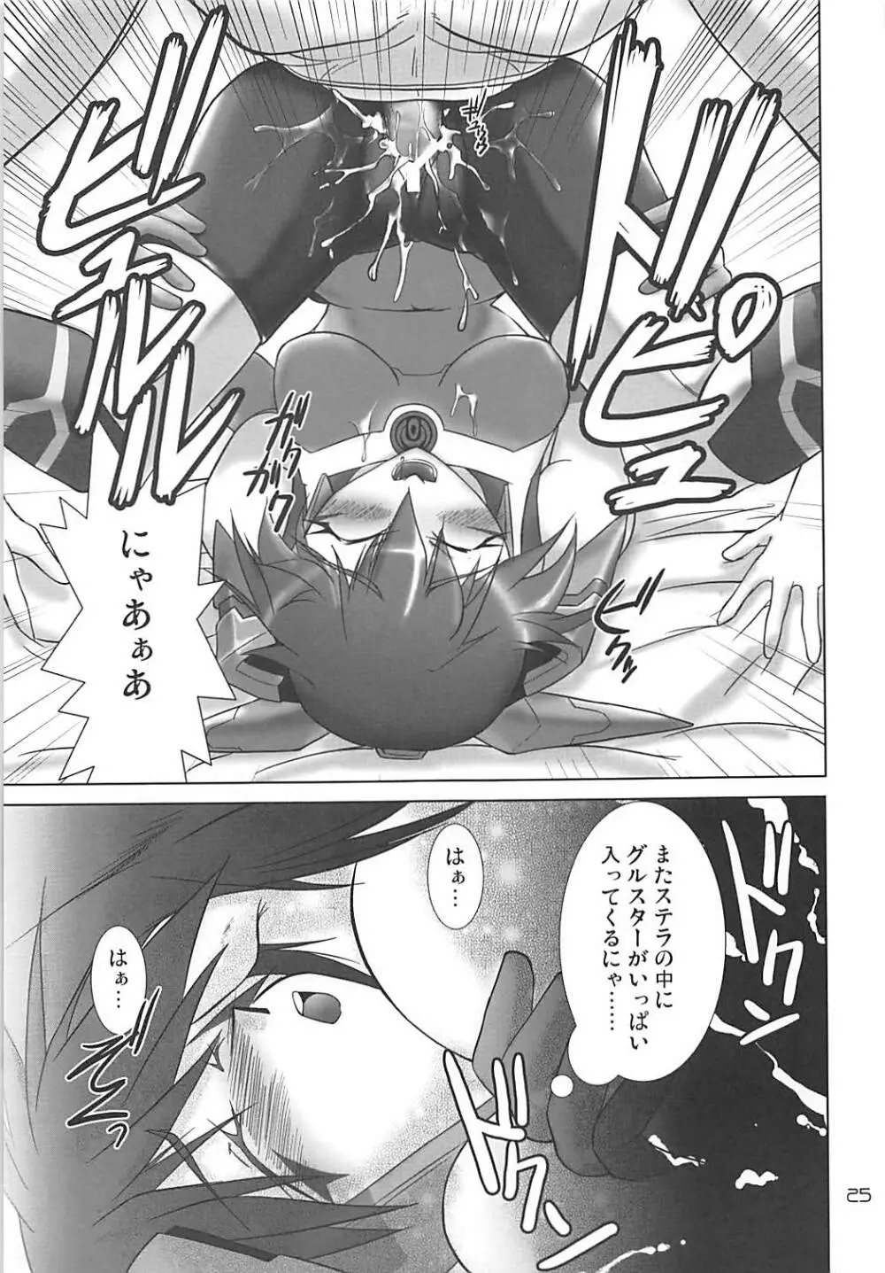 PHANTASY STELLA ONLINE episode II S.P.A.T.S Sleeping Page.24