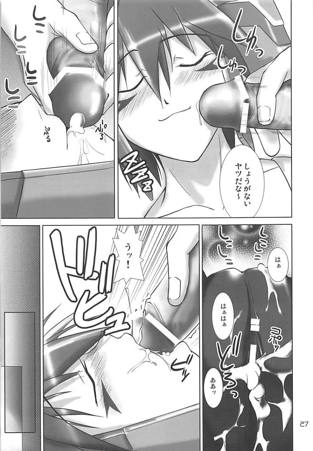 PHANTASY STELLA ONLINE episode II S.P.A.T.S Sleeping Page.26