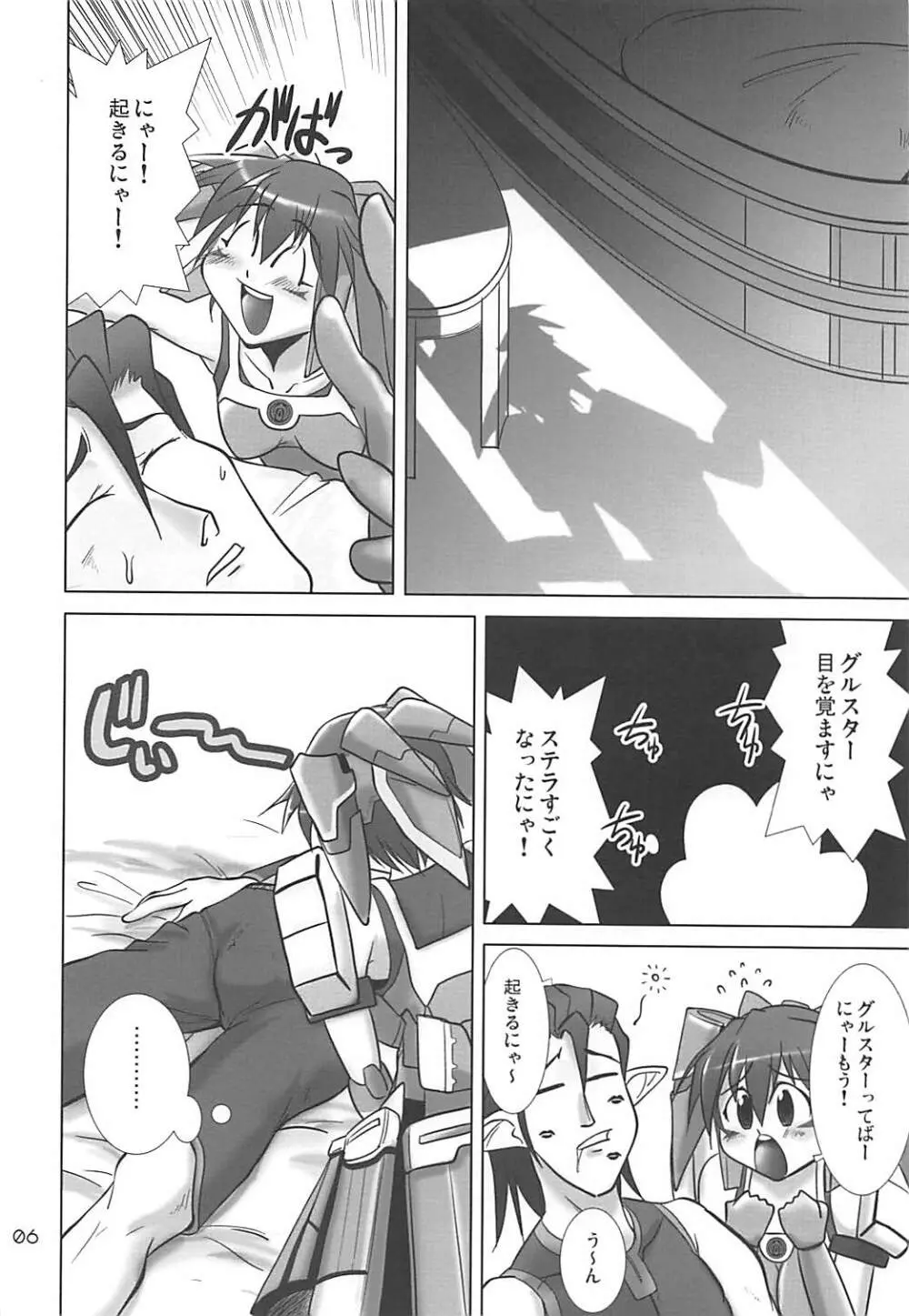 PHANTASY STELLA ONLINE episode II S.P.A.T.S Sleeping Page.5