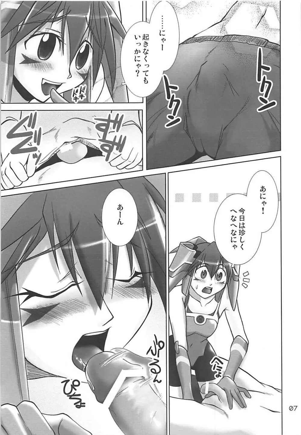 PHANTASY STELLA ONLINE episode II S.P.A.T.S Sleeping Page.6