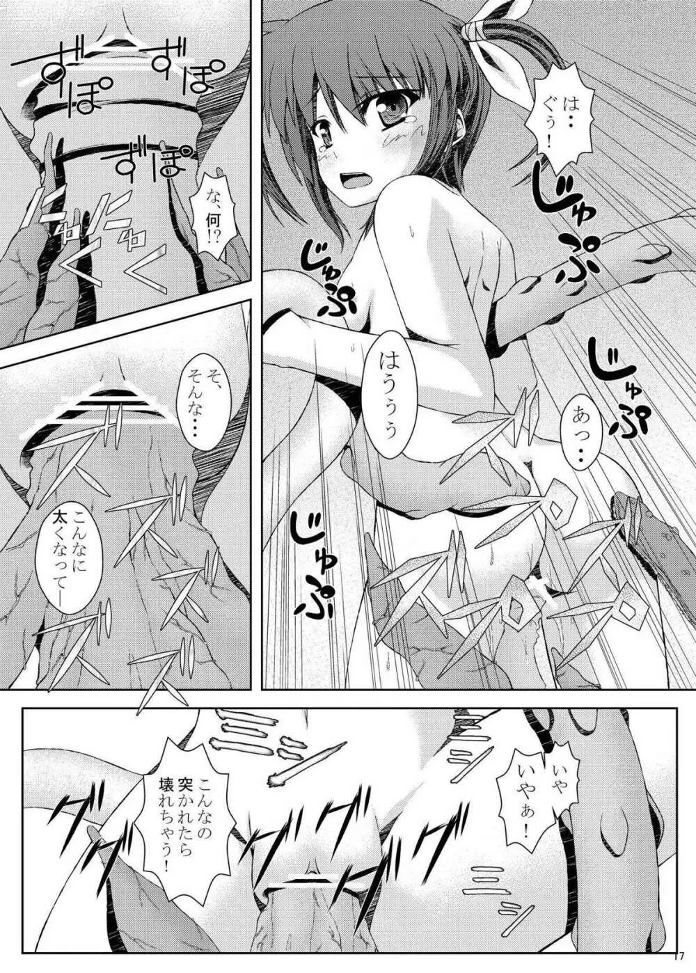 友達になるために Page.17