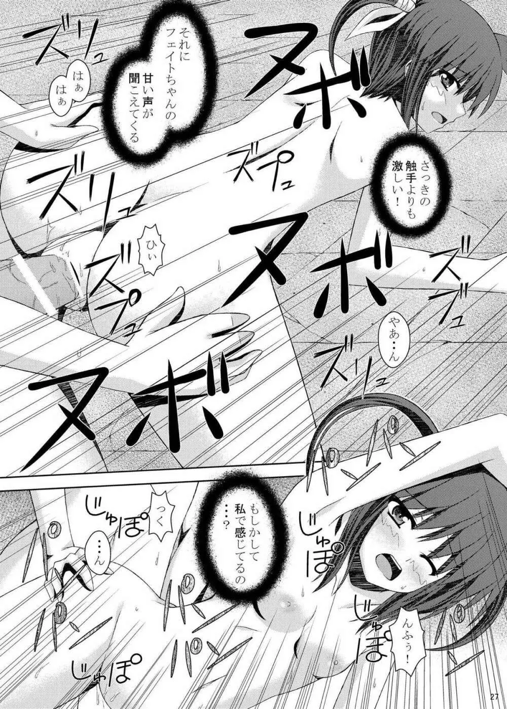 友達になるために Page.27