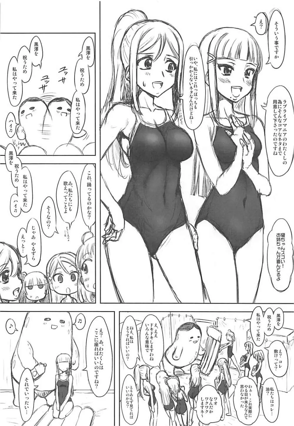 あぶらいぶ!さんしゃいん!! Page.5