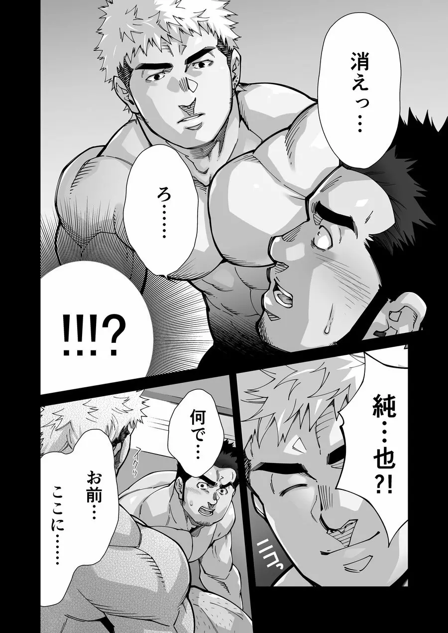 ×××の男 1 Page.20