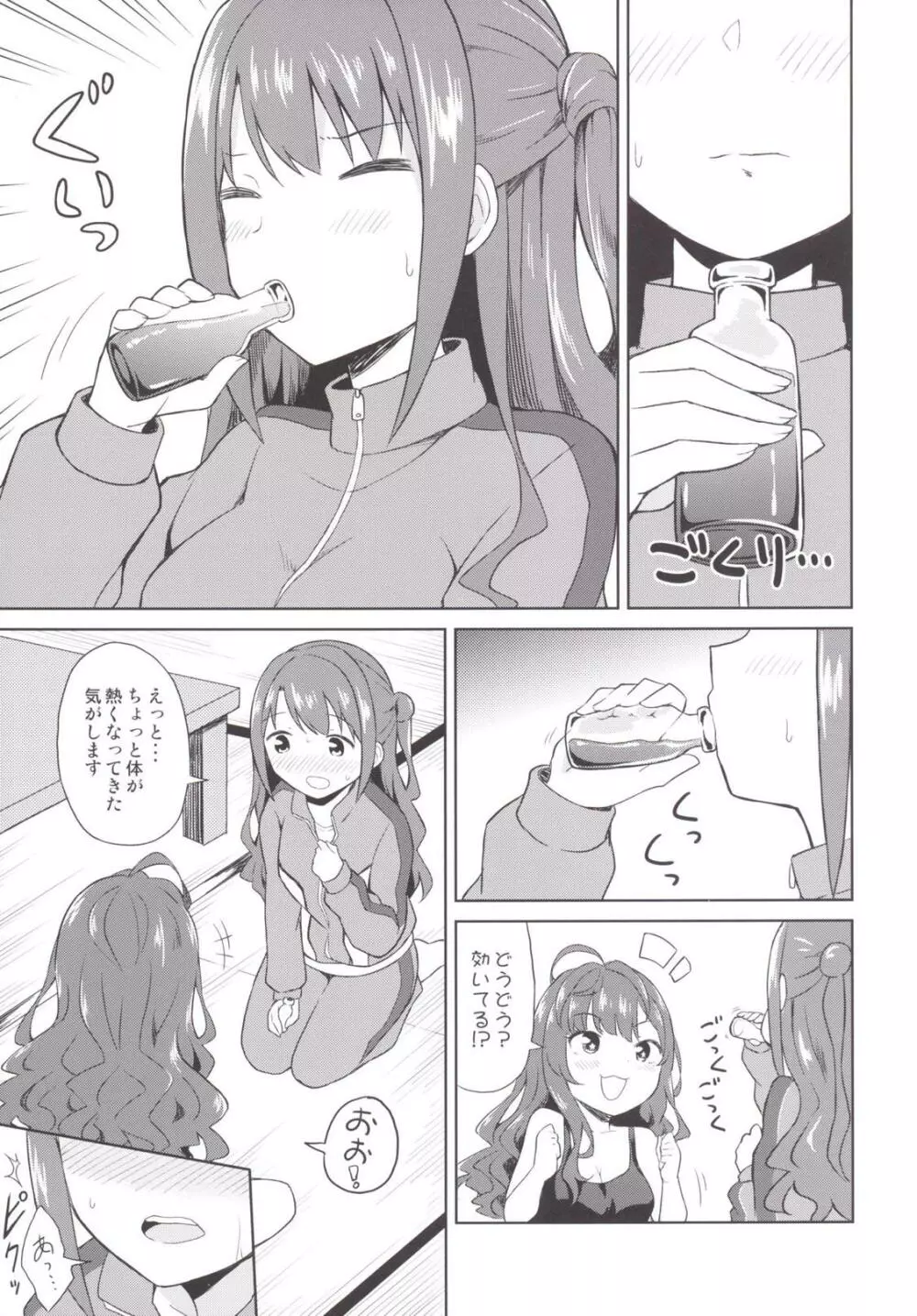 アタシポンコツビッチロイド Page.10