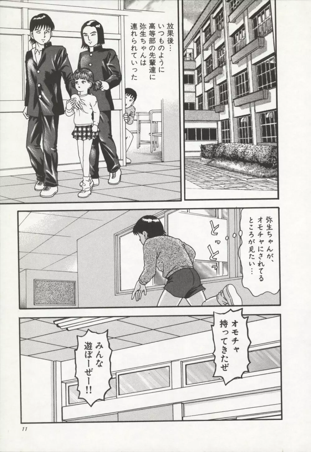 なかだし Page.15