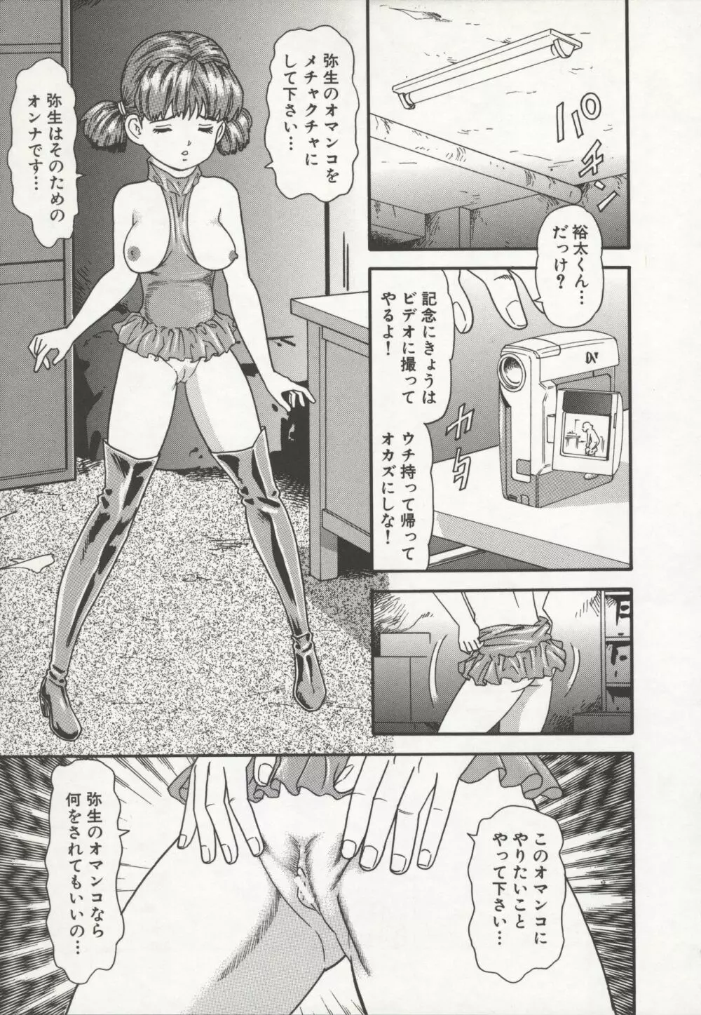 なかだし Page.23