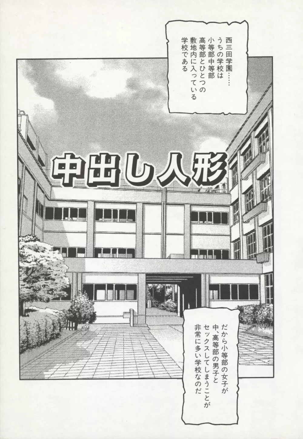 なかだし Page.9