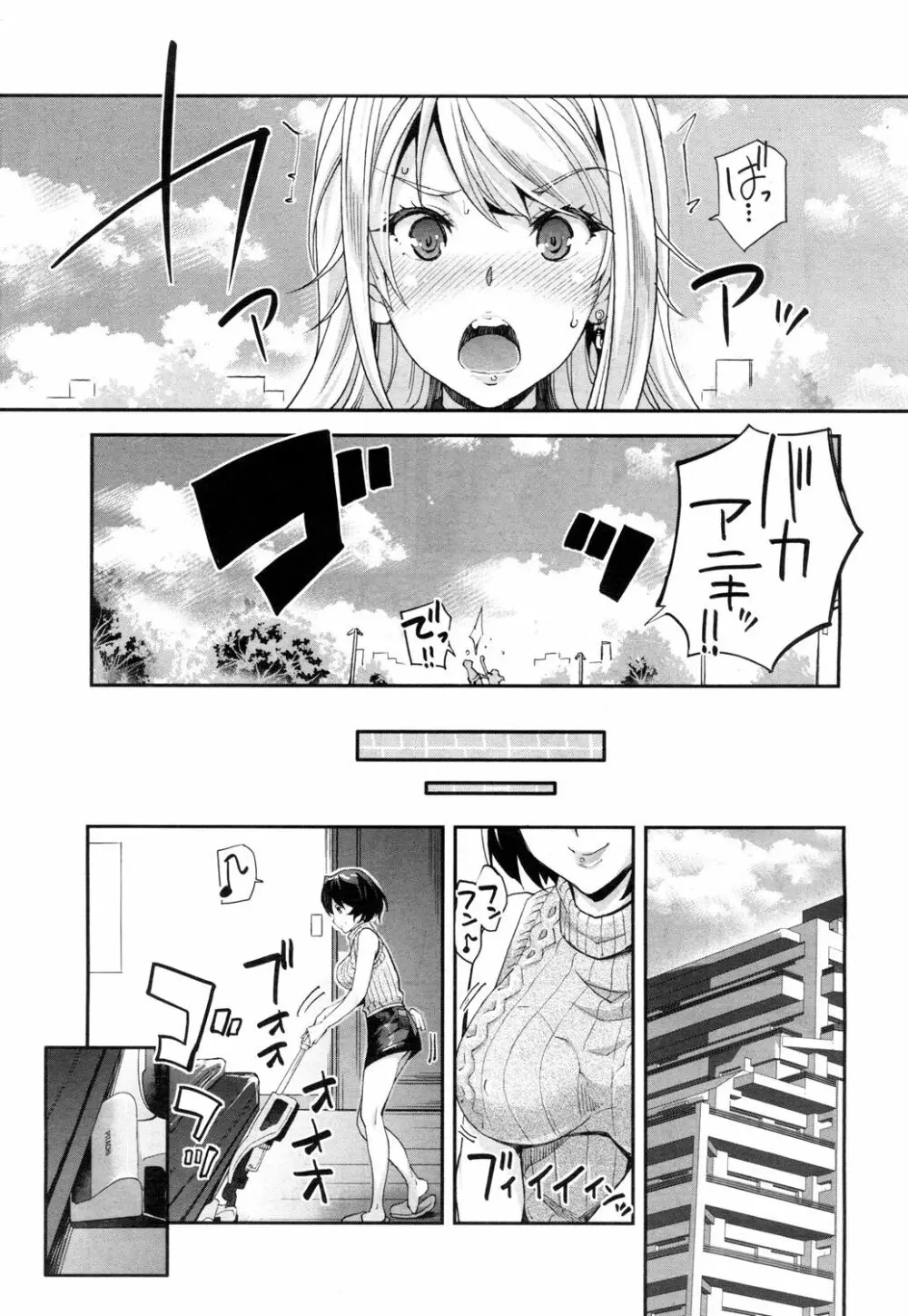 COMIC 夢幻転生 2018年7月号 Page.104