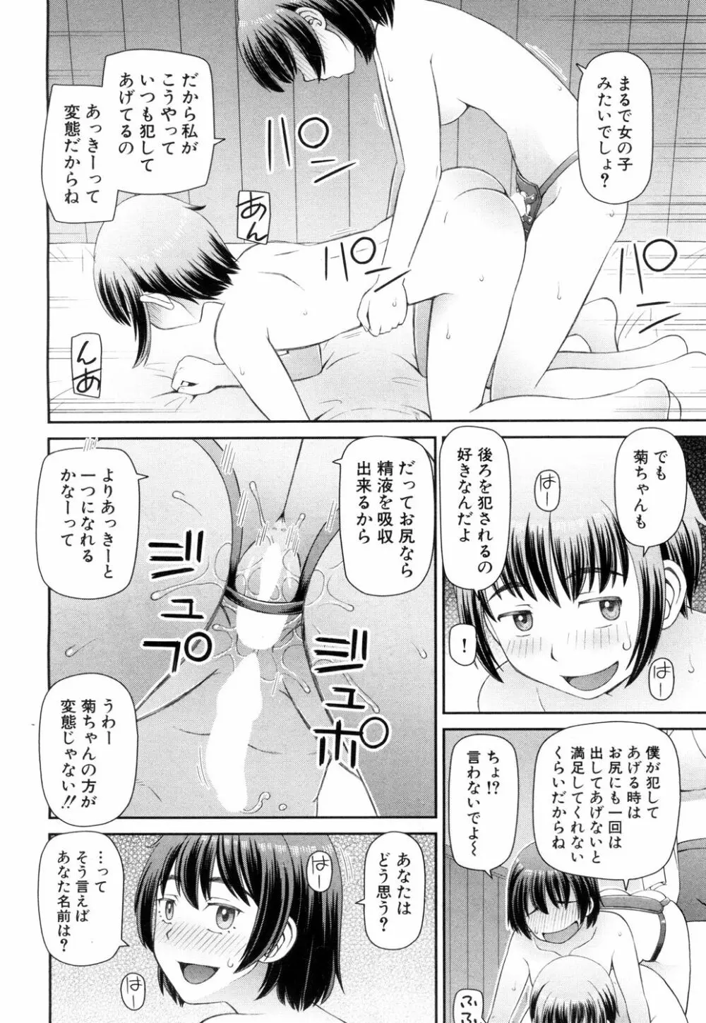 COMIC 夢幻転生 2018年7月号 Page.127