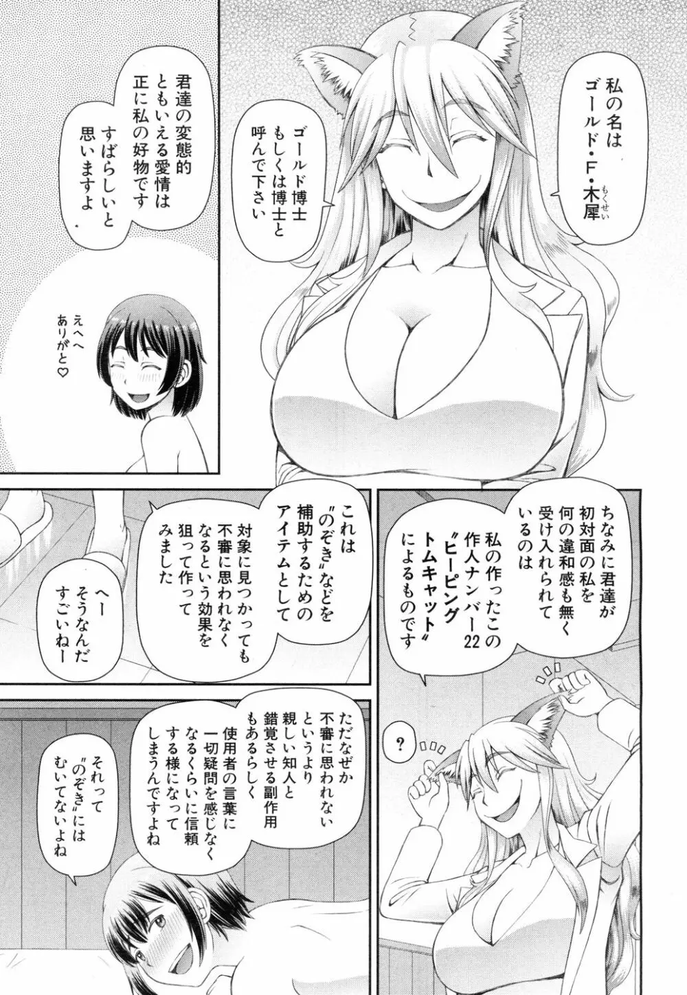 COMIC 夢幻転生 2018年7月号 Page.128