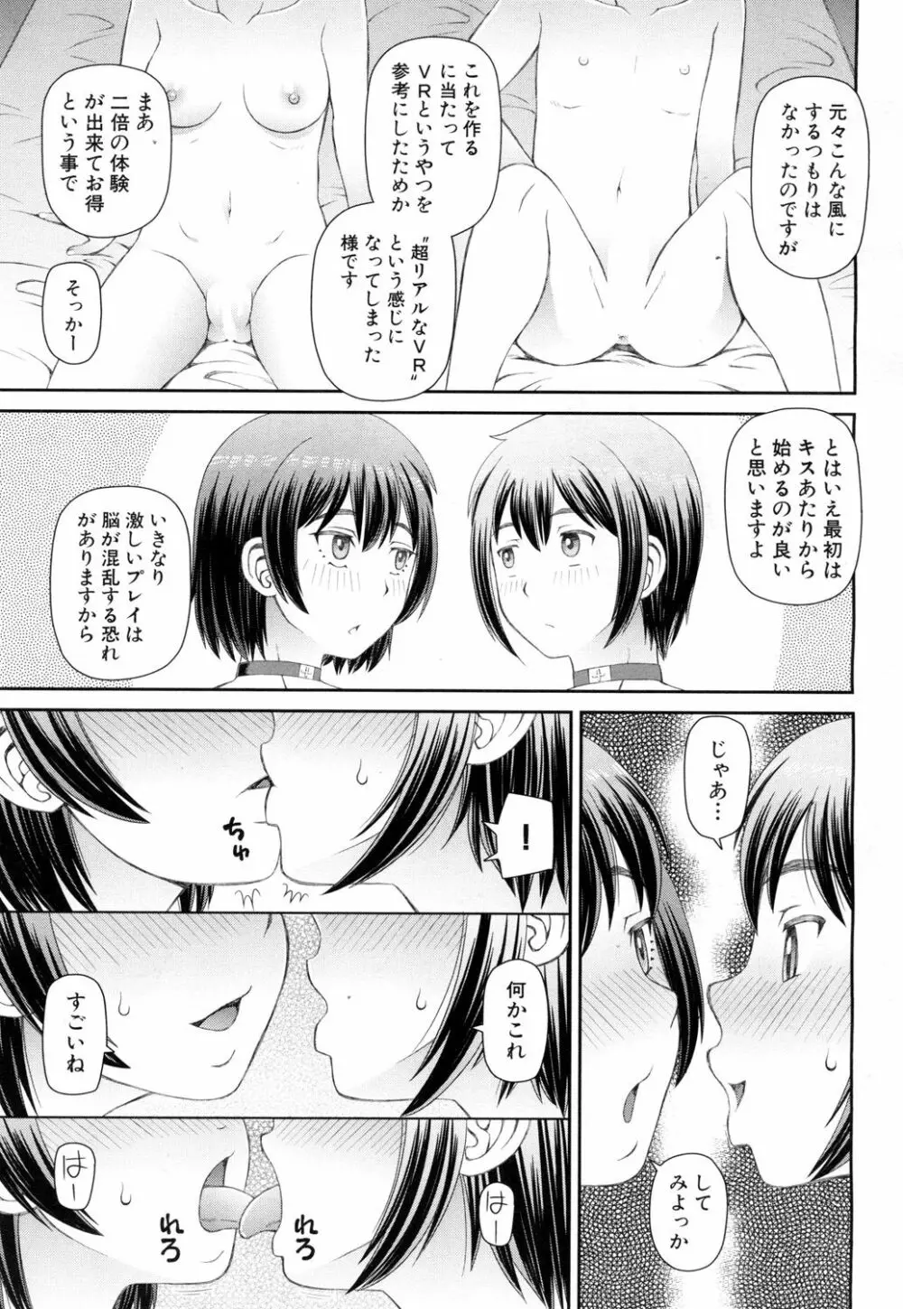 COMIC 夢幻転生 2018年7月号 Page.138