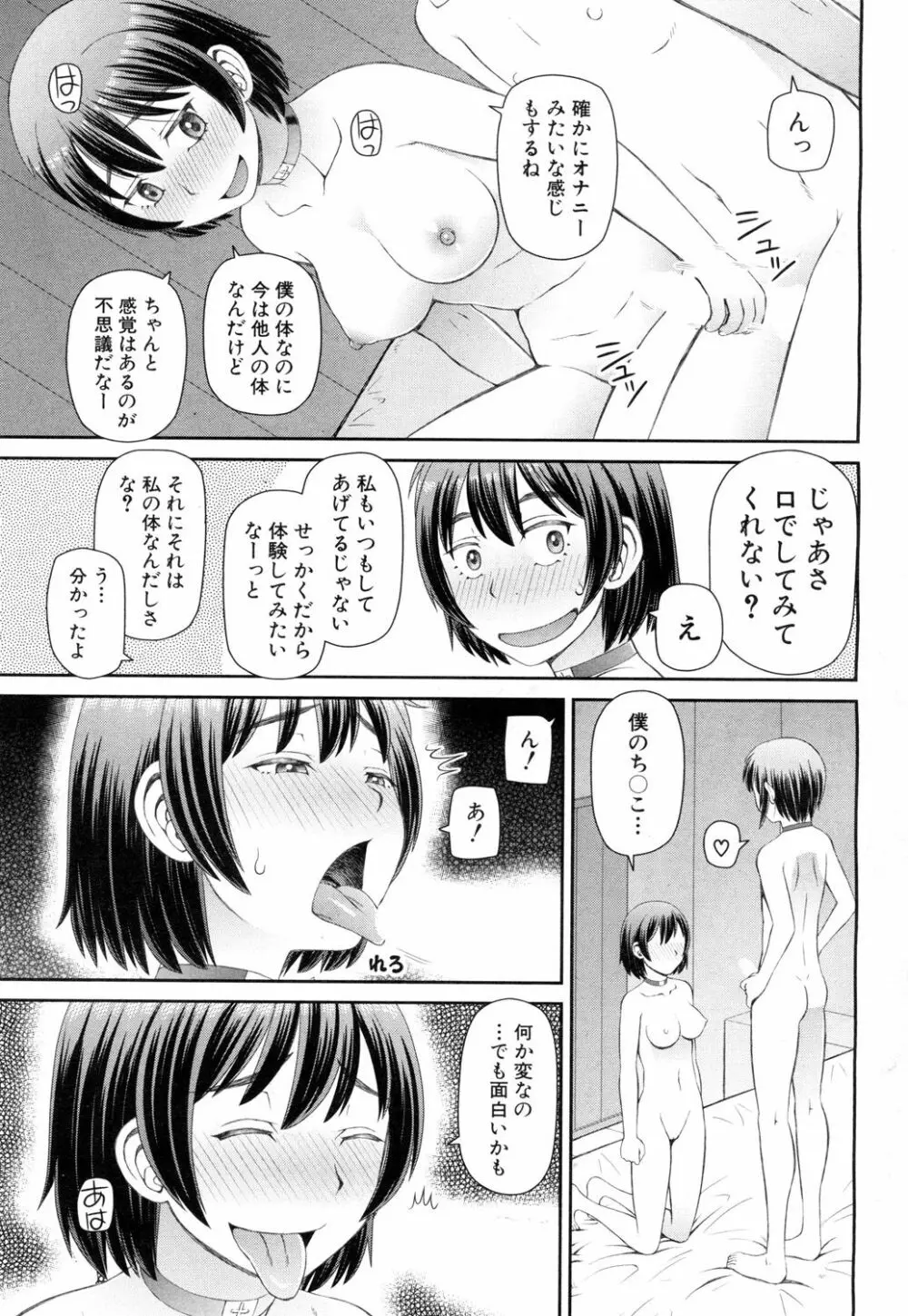COMIC 夢幻転生 2018年7月号 Page.140