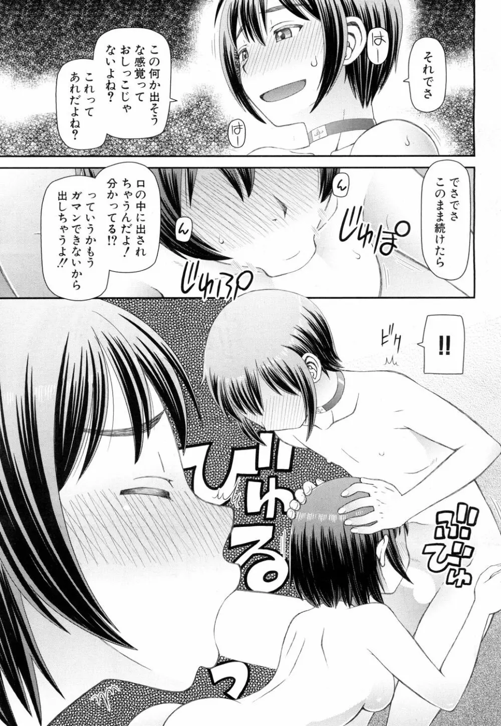 COMIC 夢幻転生 2018年7月号 Page.142