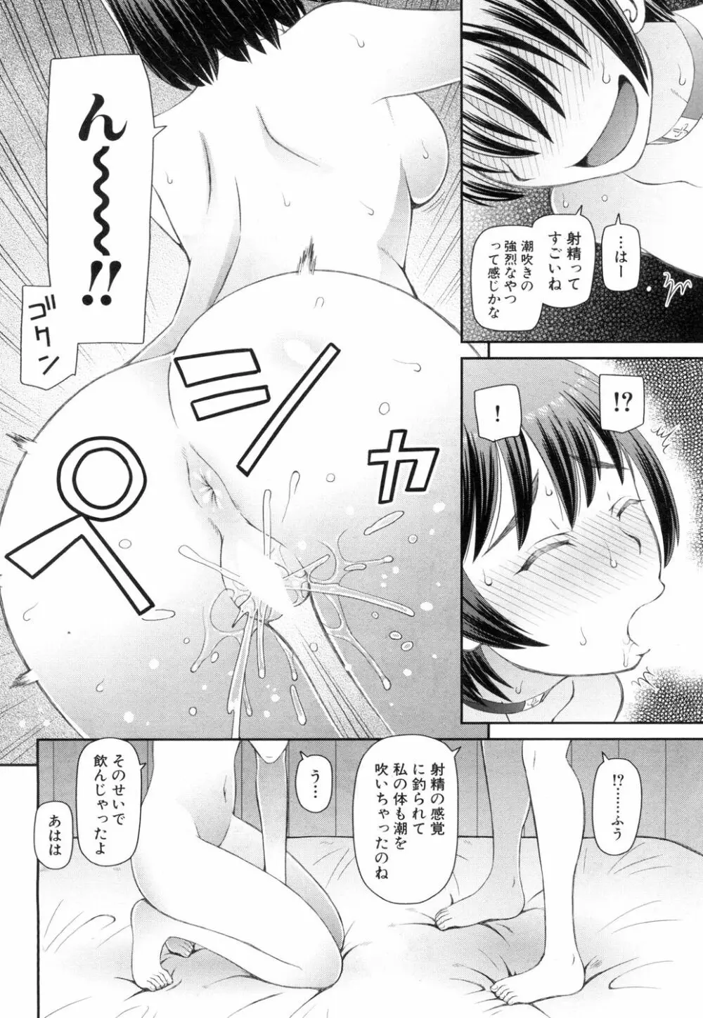 COMIC 夢幻転生 2018年7月号 Page.143