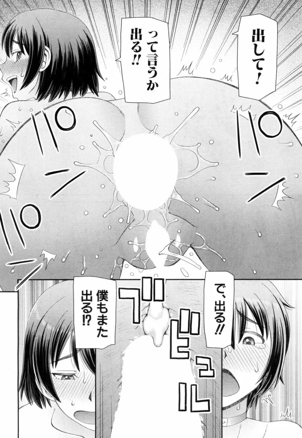 COMIC 夢幻転生 2018年7月号 Page.147