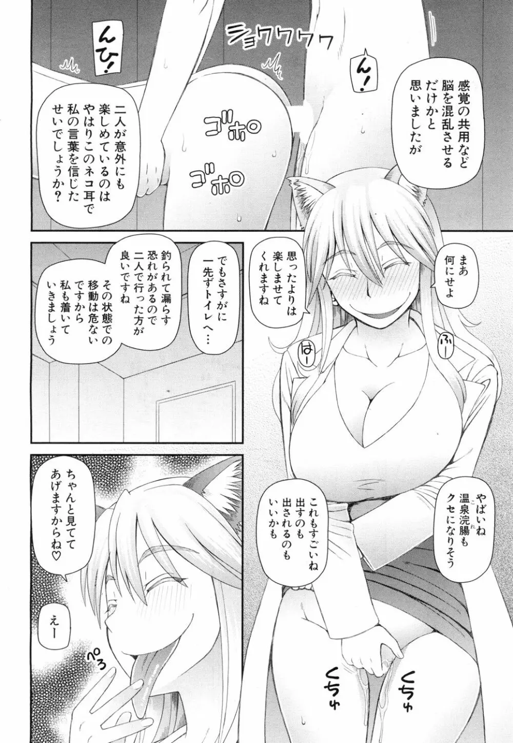 COMIC 夢幻転生 2018年7月号 Page.149