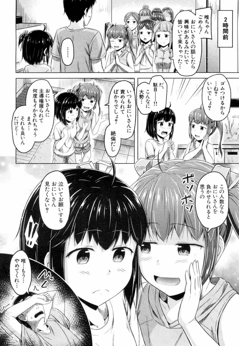 COMIC 夢幻転生 2018年7月号 Page.159