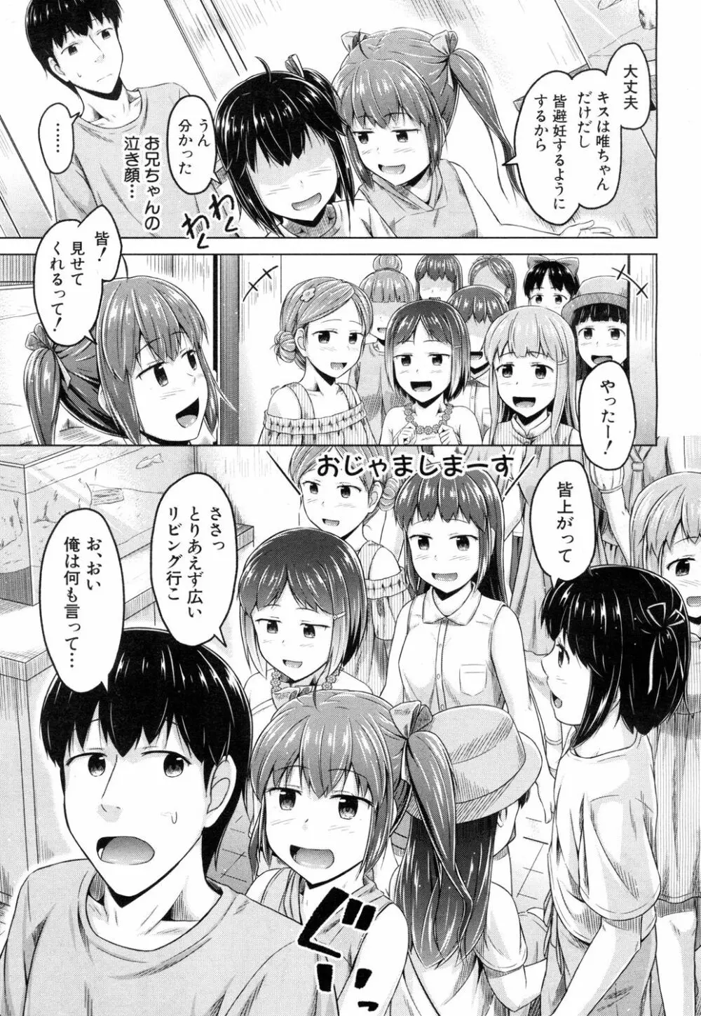 COMIC 夢幻転生 2018年7月号 Page.160