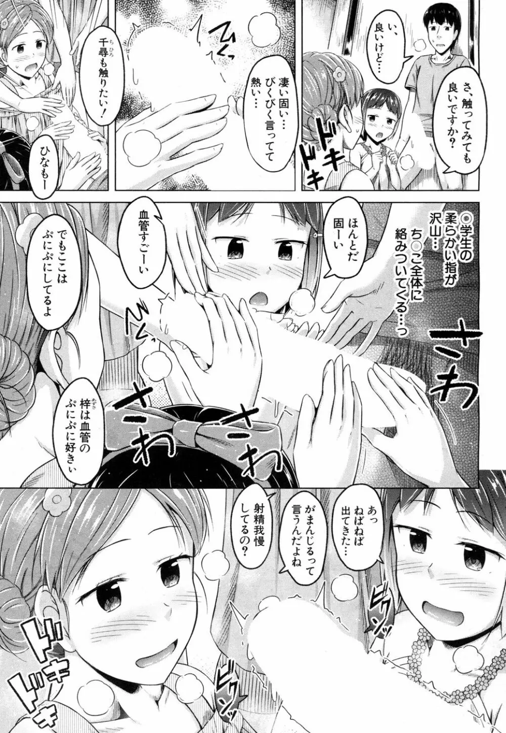 COMIC 夢幻転生 2018年7月号 Page.164