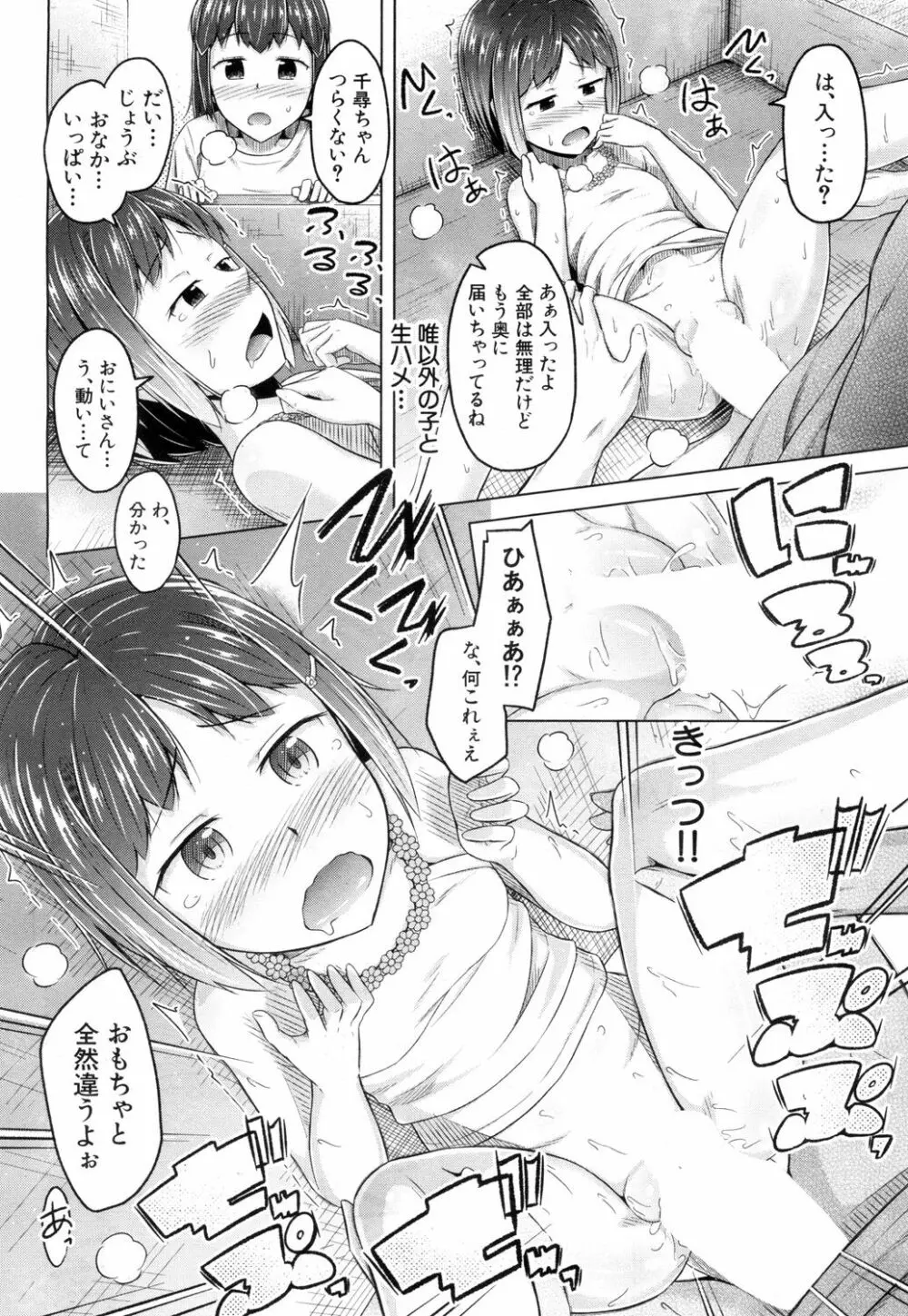 COMIC 夢幻転生 2018年7月号 Page.173