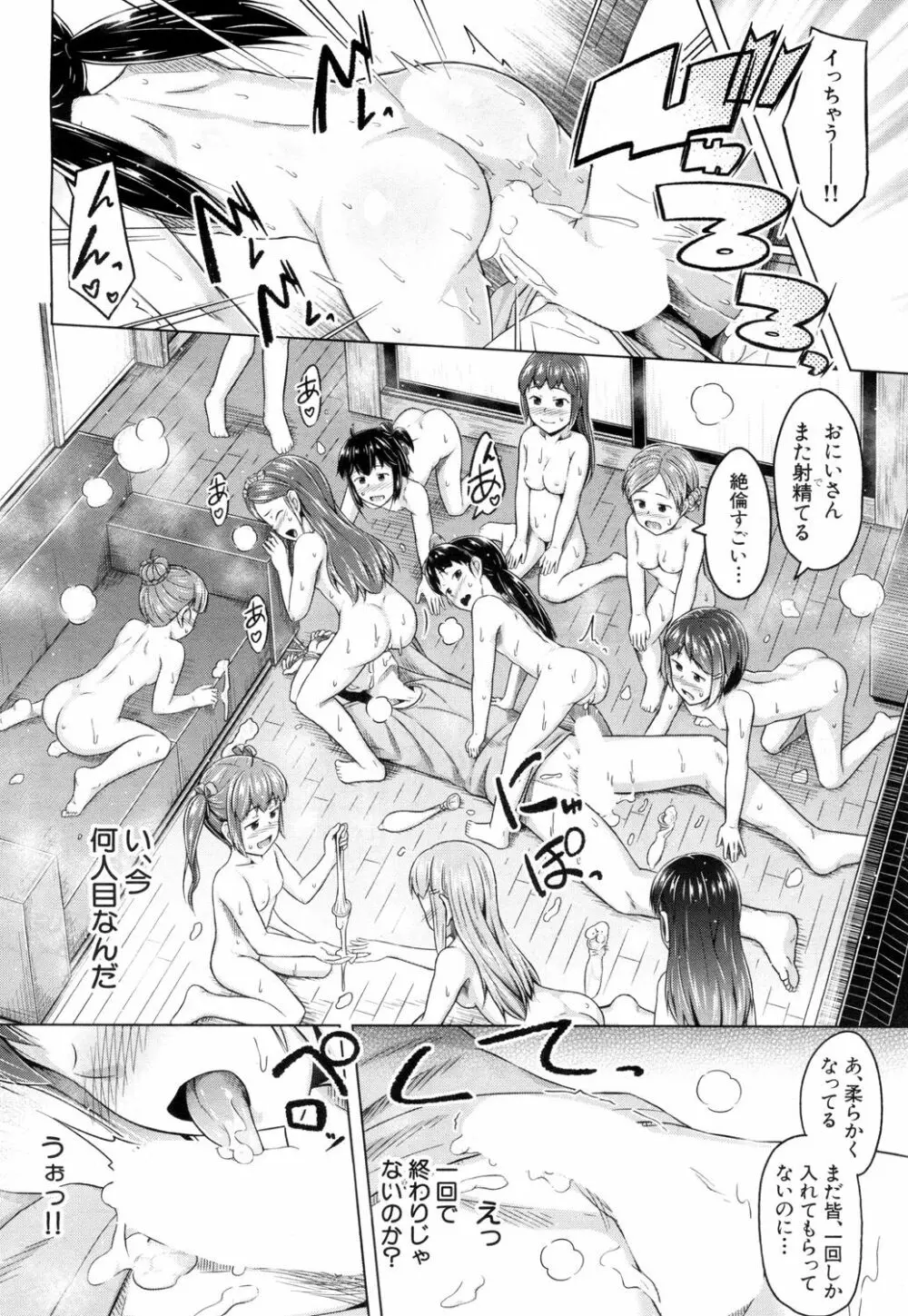 COMIC 夢幻転生 2018年7月号 Page.181