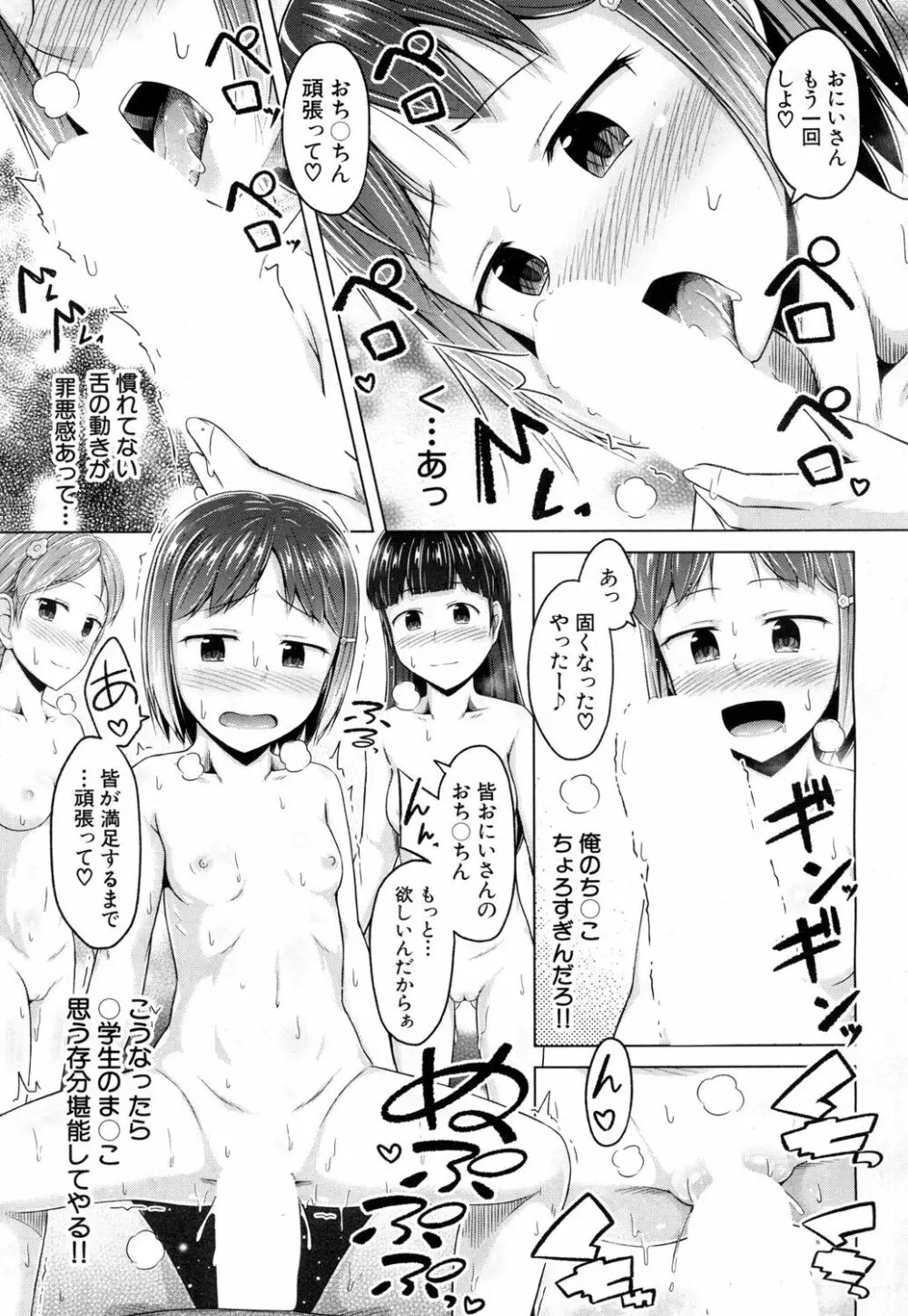 COMIC 夢幻転生 2018年7月号 Page.182