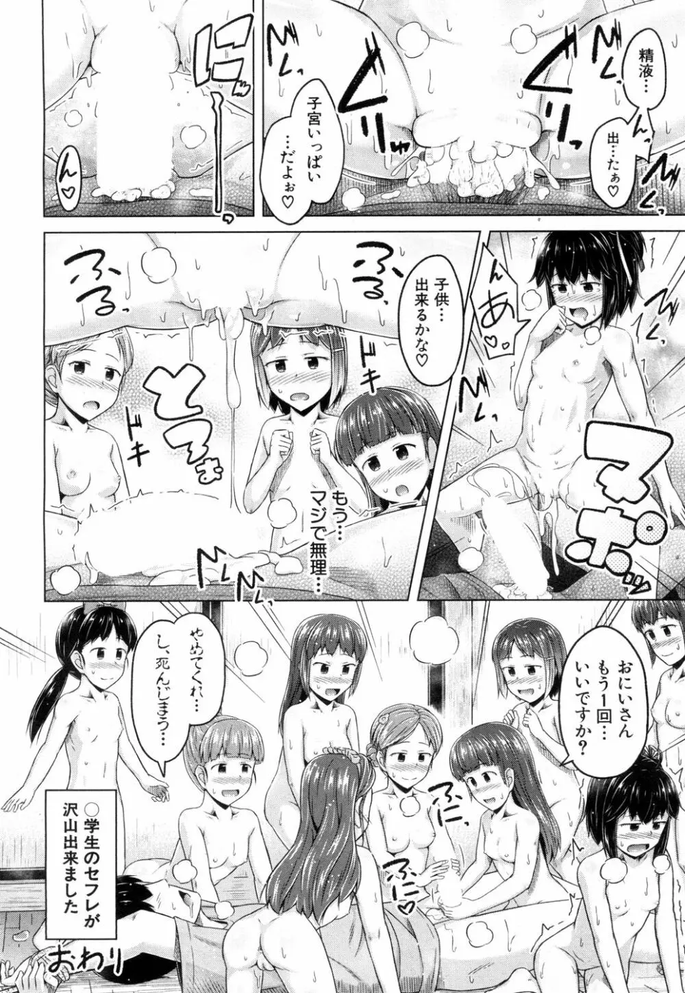COMIC 夢幻転生 2018年7月号 Page.187