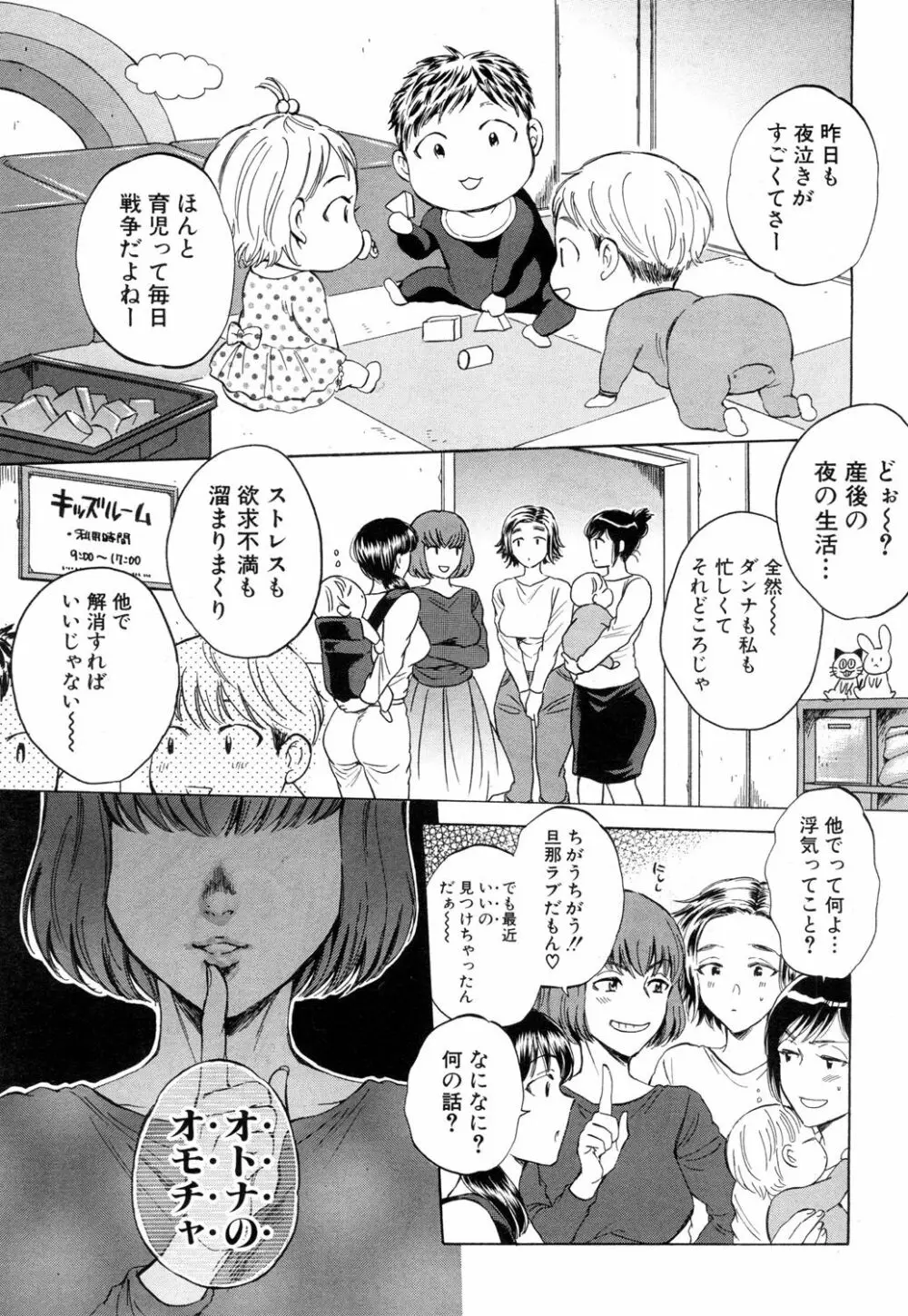 COMIC 夢幻転生 2018年7月号 Page.188