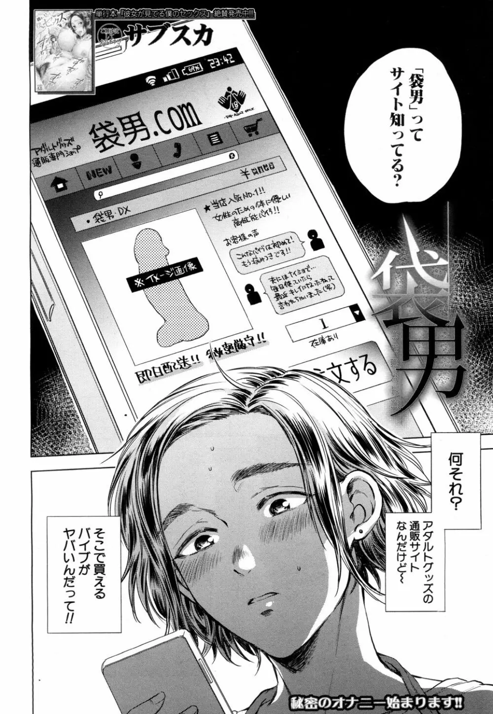 COMIC 夢幻転生 2018年7月号 Page.189