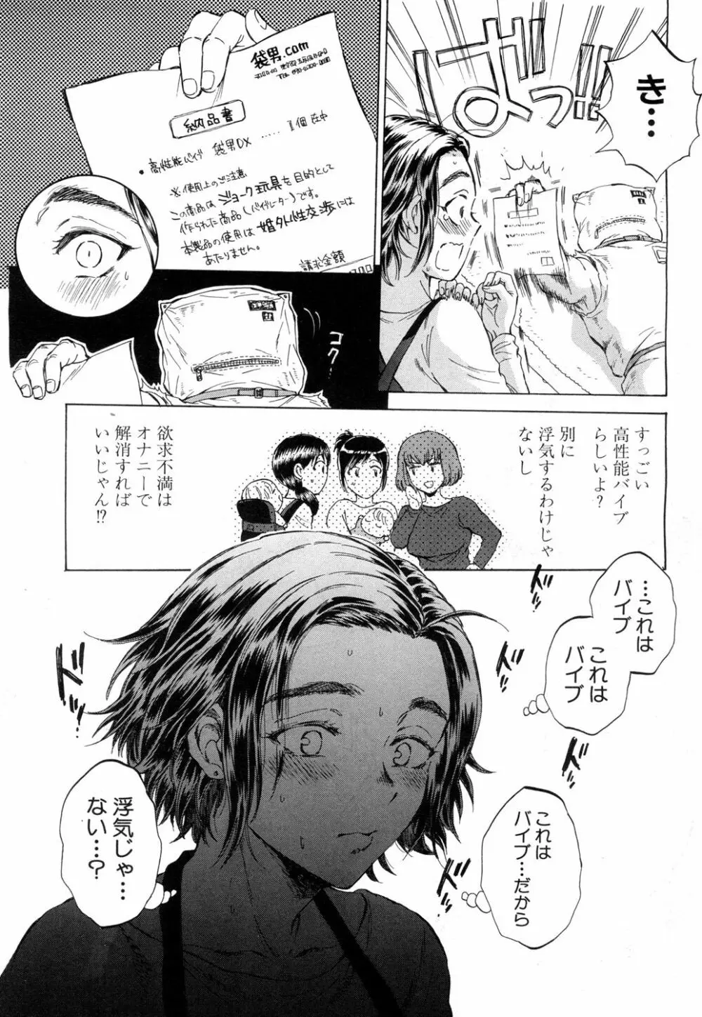 COMIC 夢幻転生 2018年7月号 Page.196