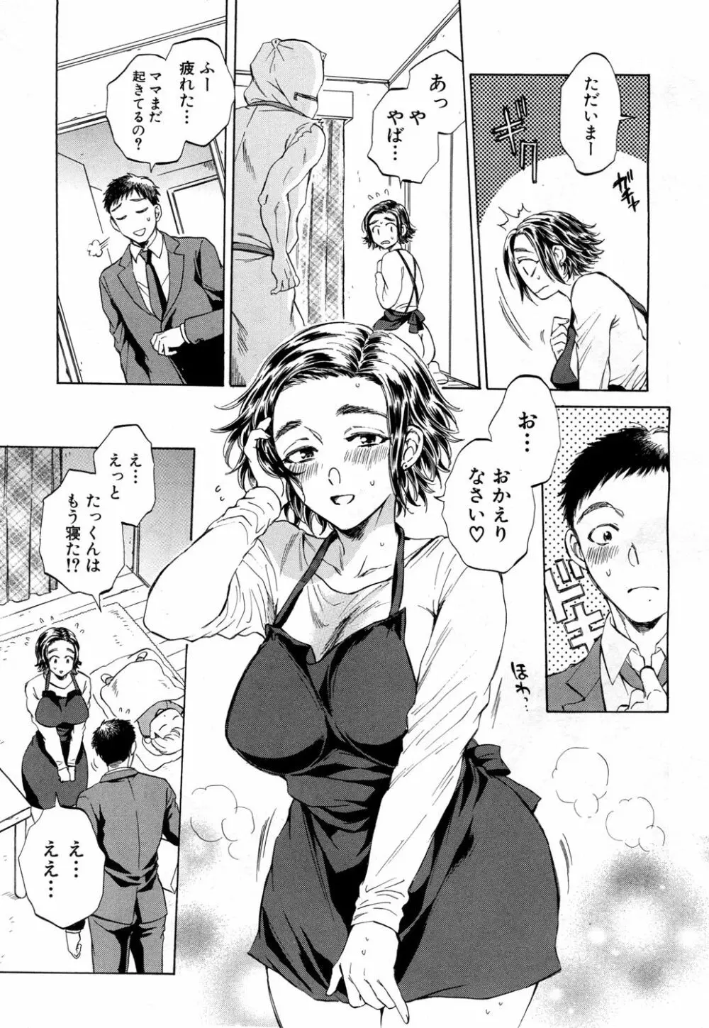 COMIC 夢幻転生 2018年7月号 Page.214