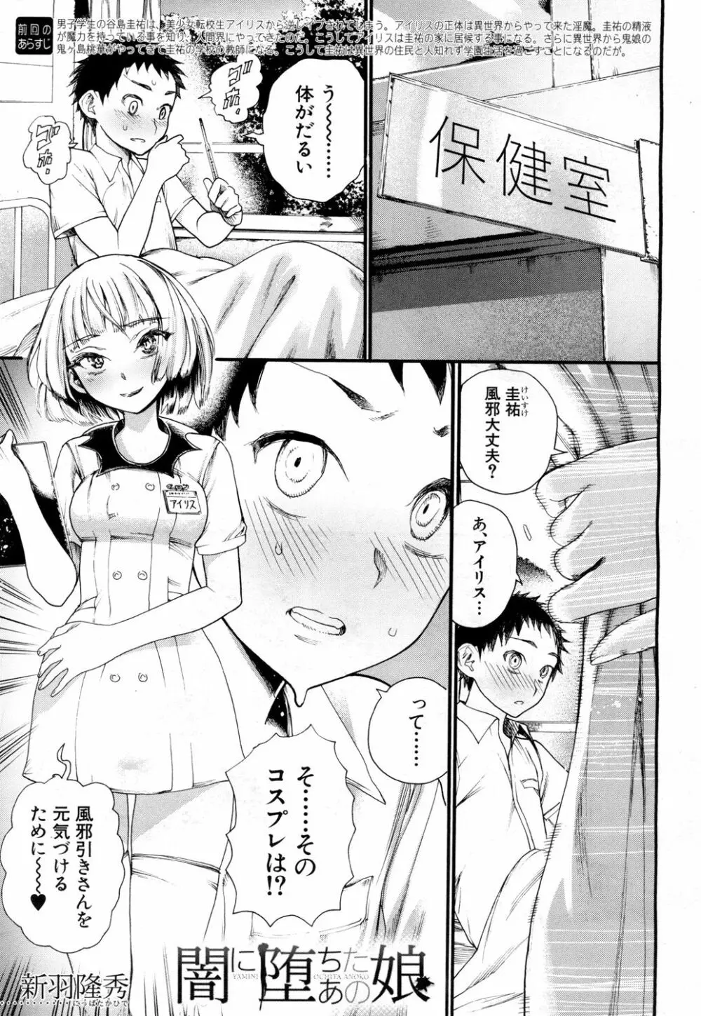 COMIC 夢幻転生 2018年7月号 Page.218