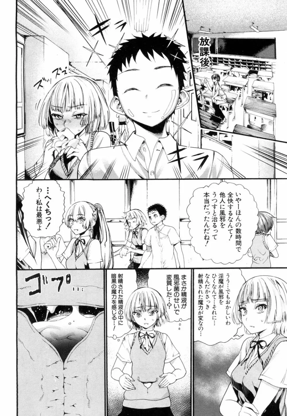 COMIC 夢幻転生 2018年7月号 Page.223