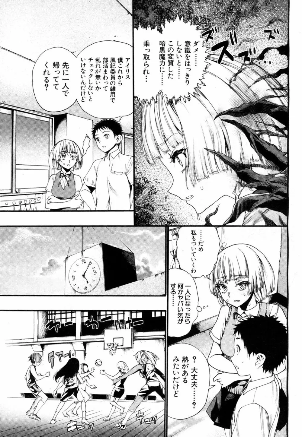 COMIC 夢幻転生 2018年7月号 Page.224