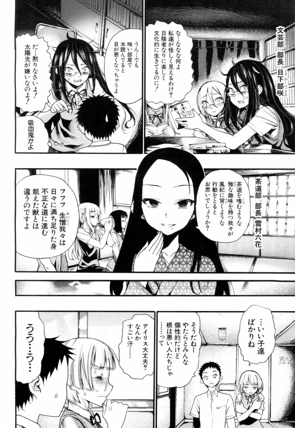 COMIC 夢幻転生 2018年7月号 Page.227