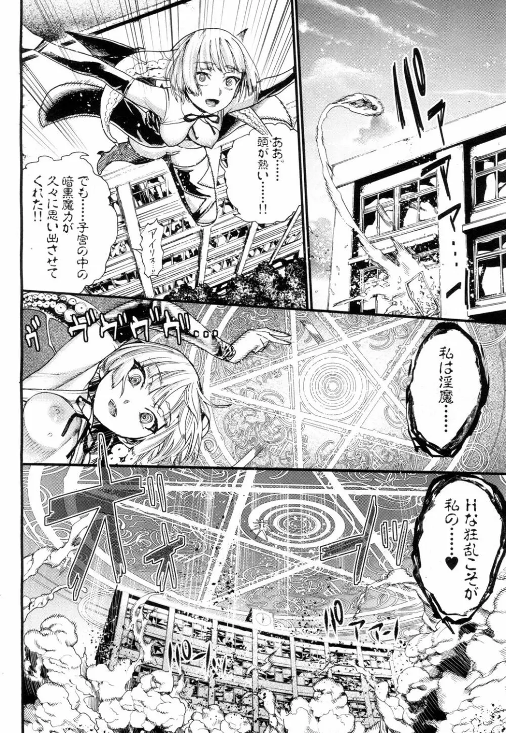 COMIC 夢幻転生 2018年7月号 Page.229