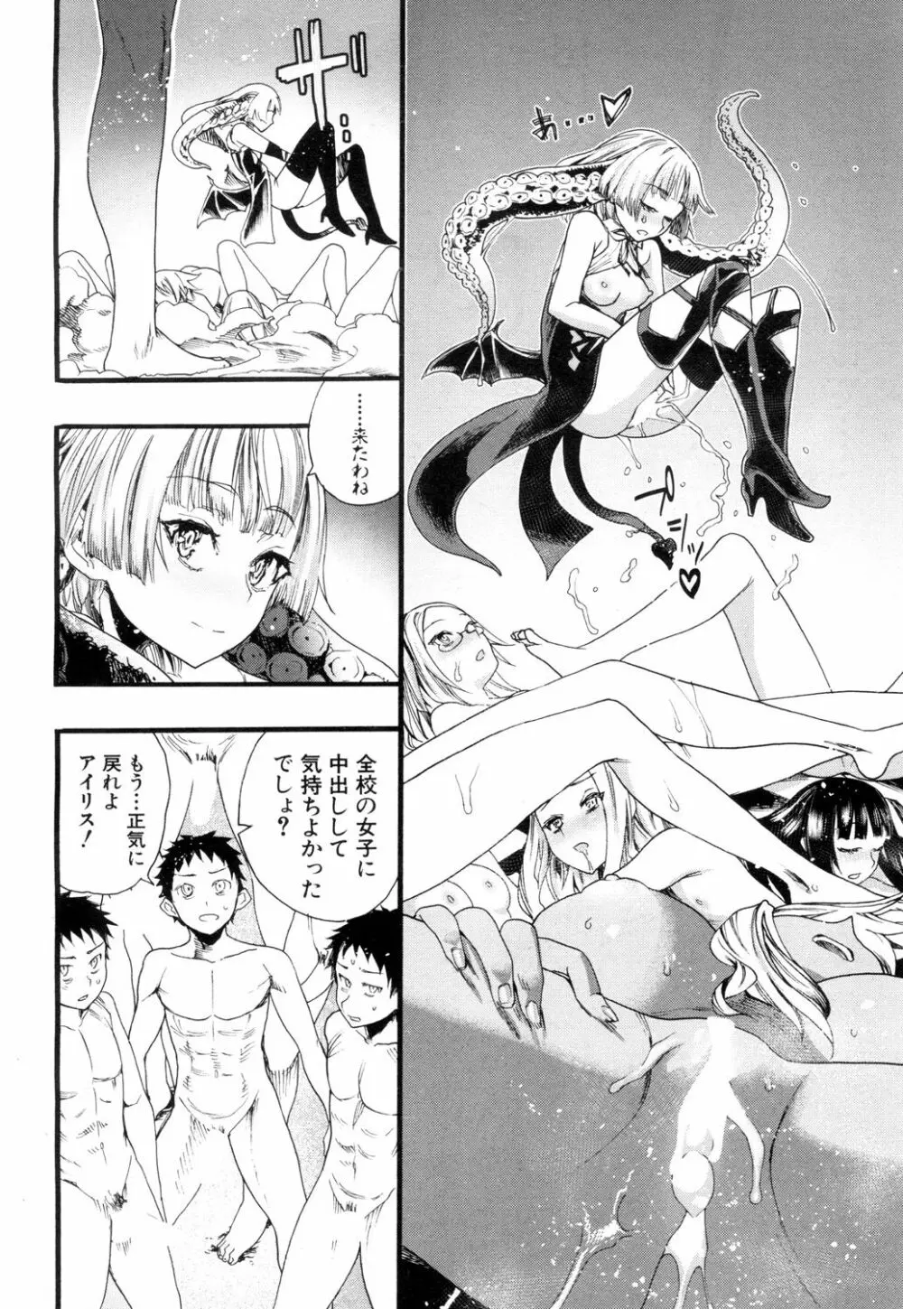 COMIC 夢幻転生 2018年7月号 Page.251
