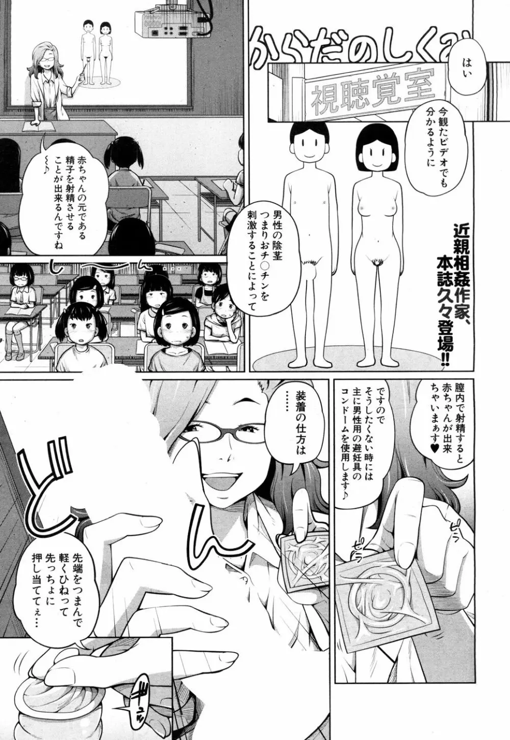 COMIC 夢幻転生 2018年7月号 Page.262