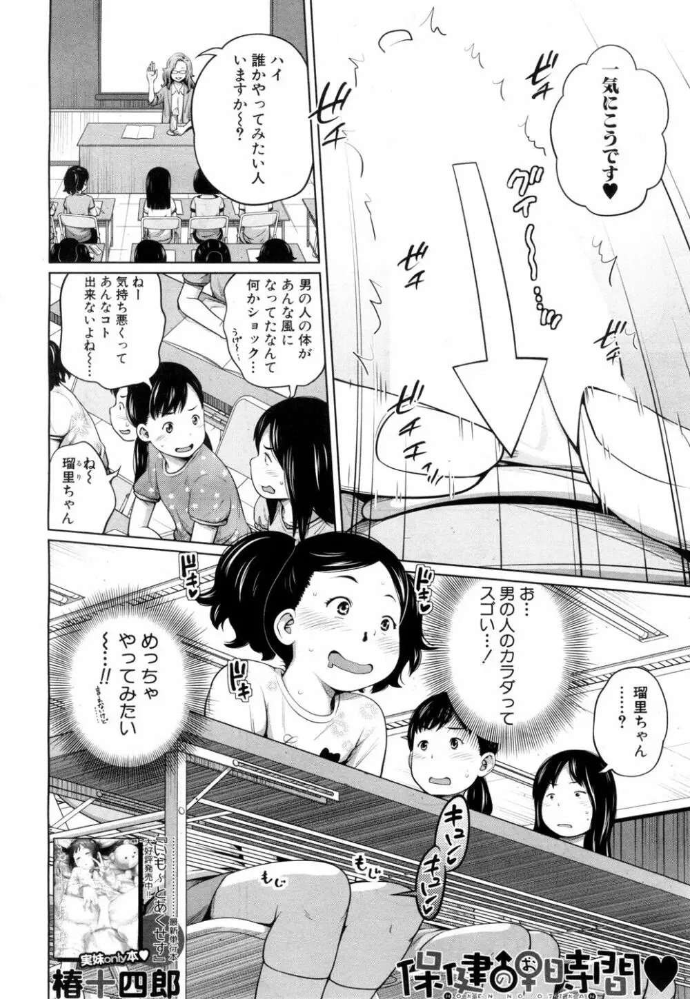 COMIC 夢幻転生 2018年7月号 Page.263