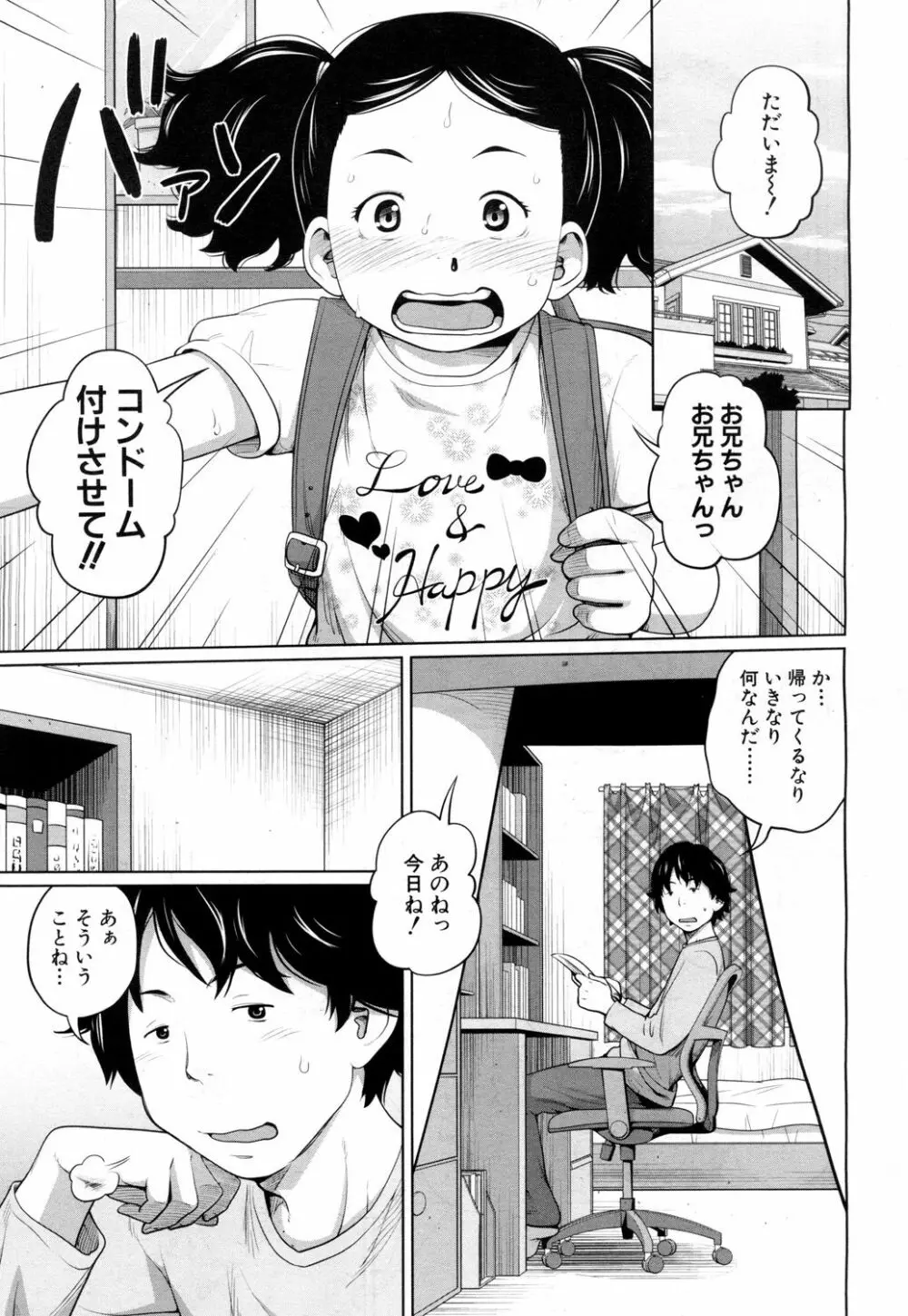 COMIC 夢幻転生 2018年7月号 Page.264