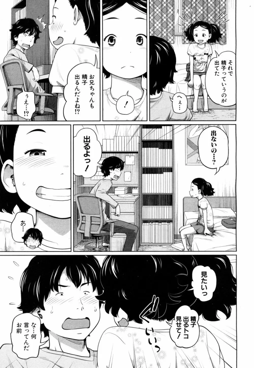COMIC 夢幻転生 2018年7月号 Page.266