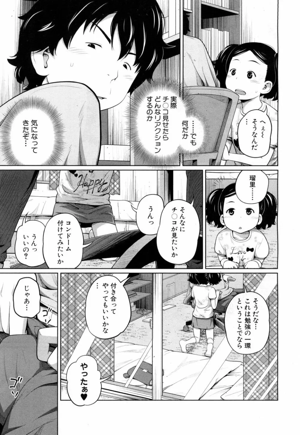 COMIC 夢幻転生 2018年7月号 Page.268
