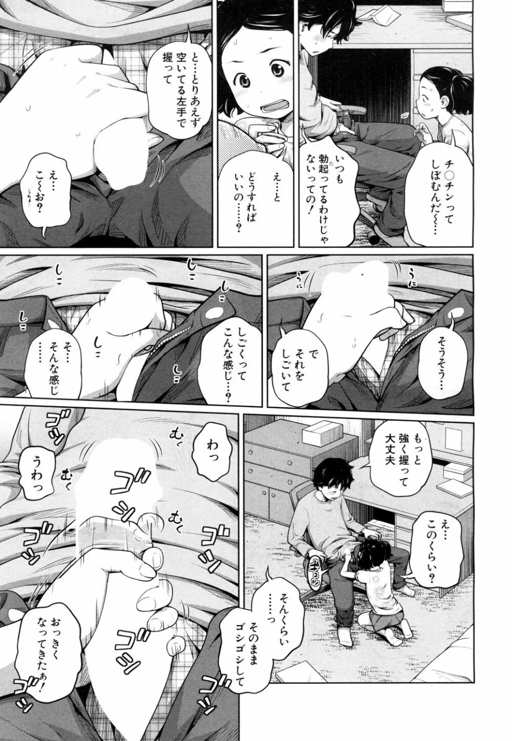 COMIC 夢幻転生 2018年7月号 Page.270
